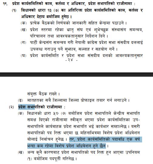 Congress niyam 19 ko 21767520743.JPG